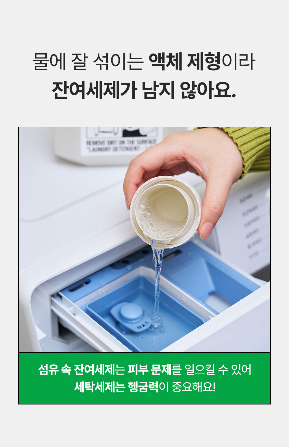상품코드 : WC015 [위칙] 파워 효소 액체 세탁세제 (1L)