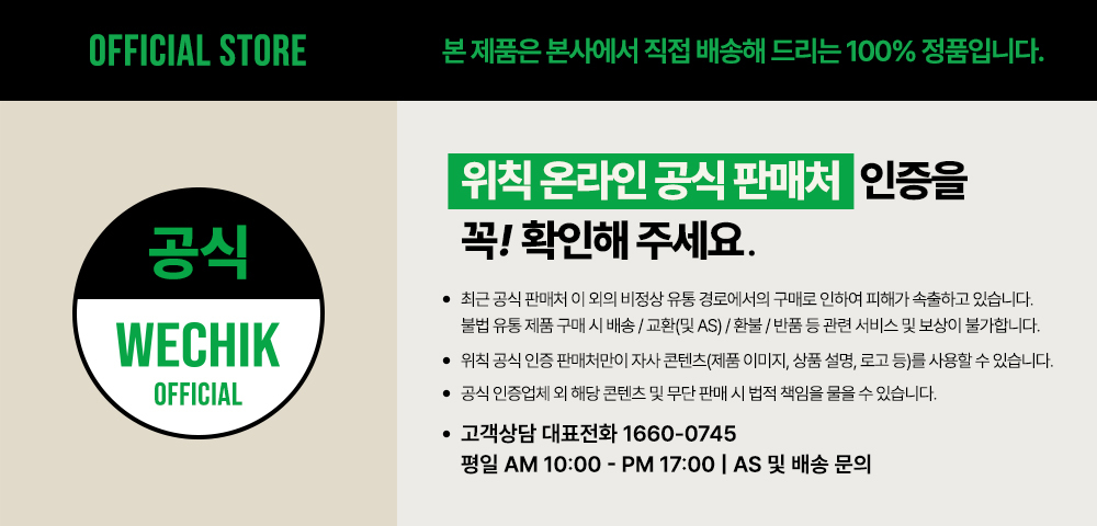 상품코드 : WC015 [위칙] 파워 효소 액체 세탁세제 (1L)