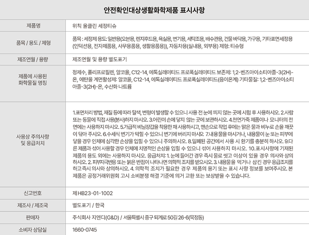 상세페이지 이미지 25