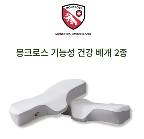 몽크로스 건강베개 1종