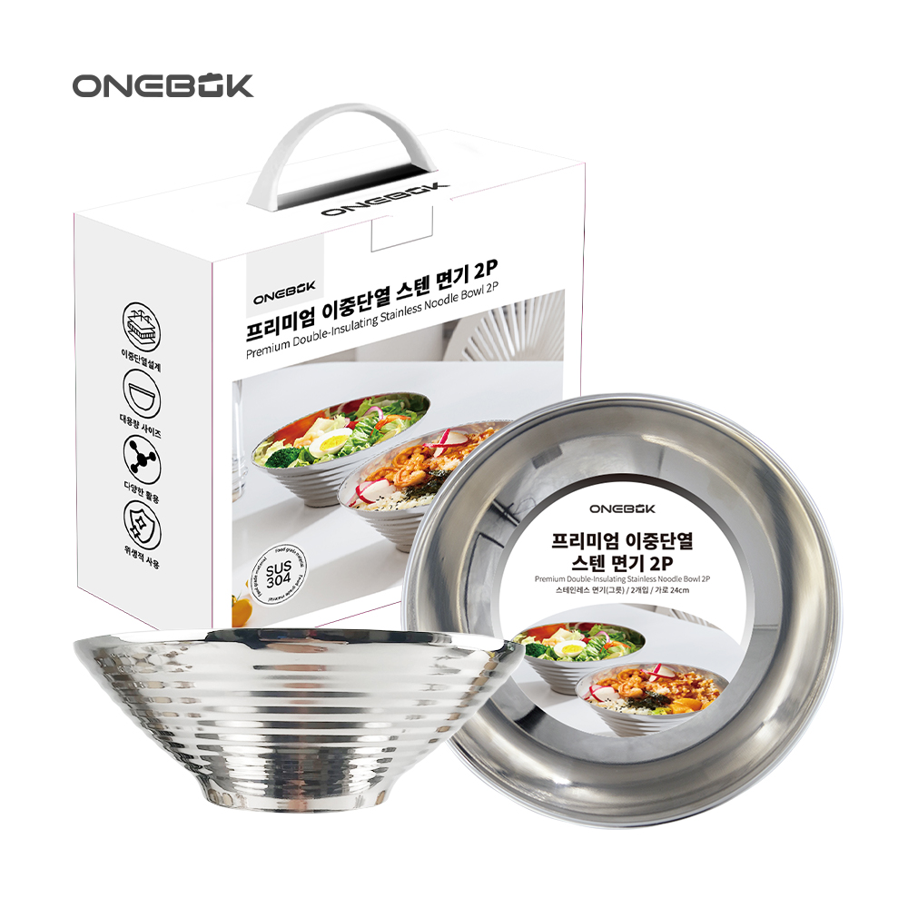 [ONEBOK] 원복 프리미엄 24cm 이중단열 스텐 면기 2P 세트