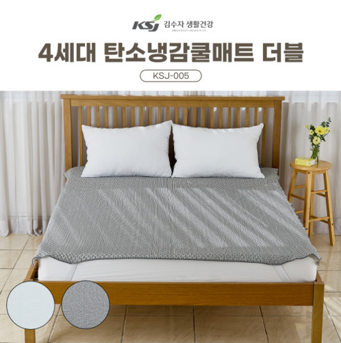 김수자 생활건강 4세대 탄소 냉감 쿨 매트 더블 Ksj-005