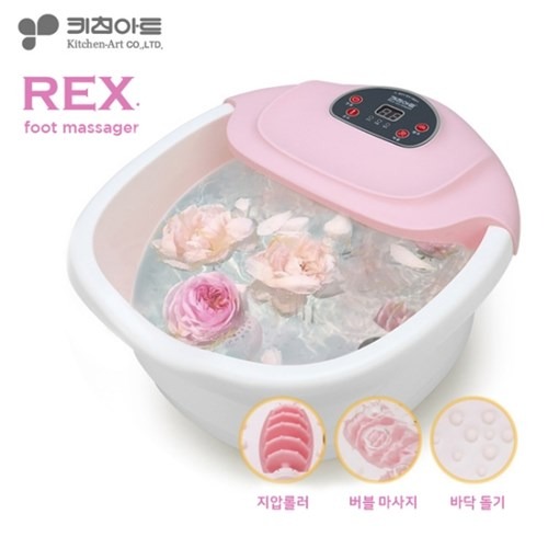 키친아트 렉스 족욕기 MM-16B