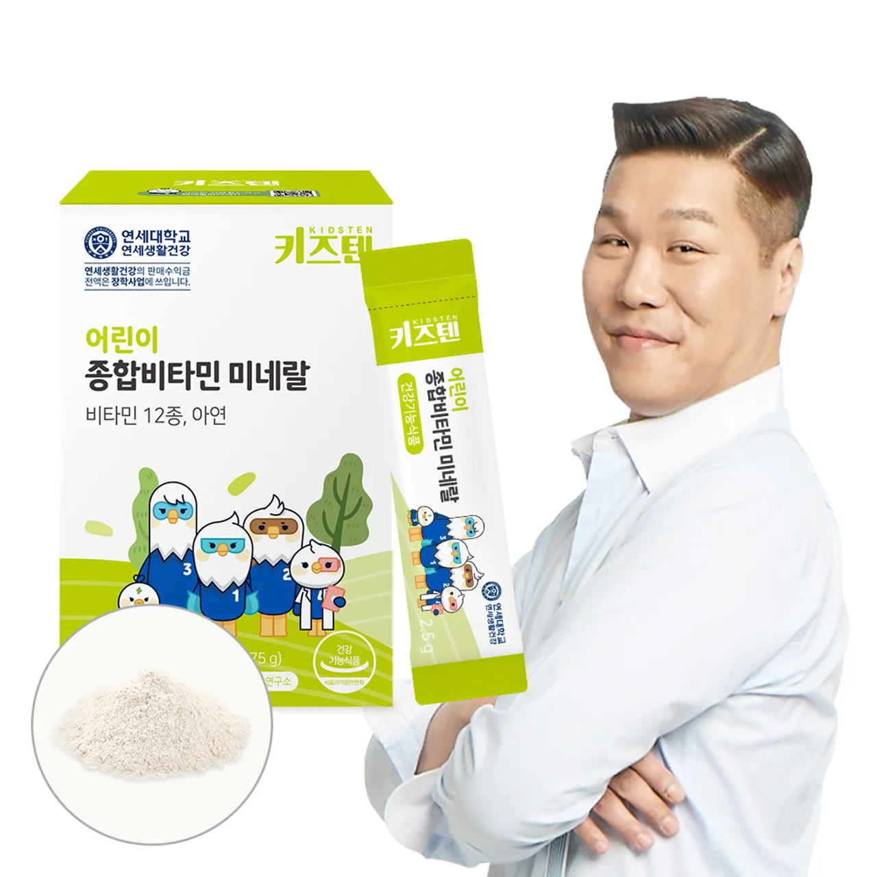 [연세생활건강] 연세키즈텐 어린이 종합비타민 미네랄 2.5g x 30포