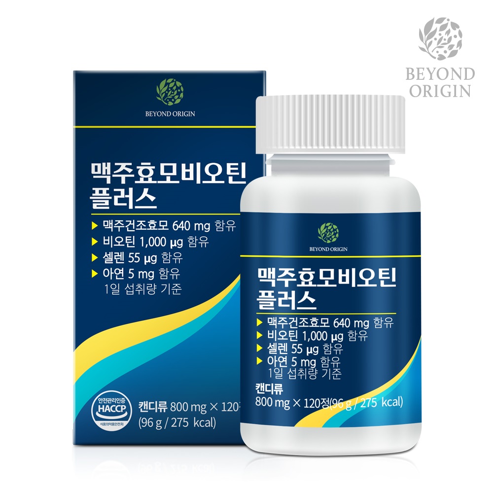비욘드오리진 맥주효모비오틴 플러스(800mg x 120정) - 2025-04-17까지