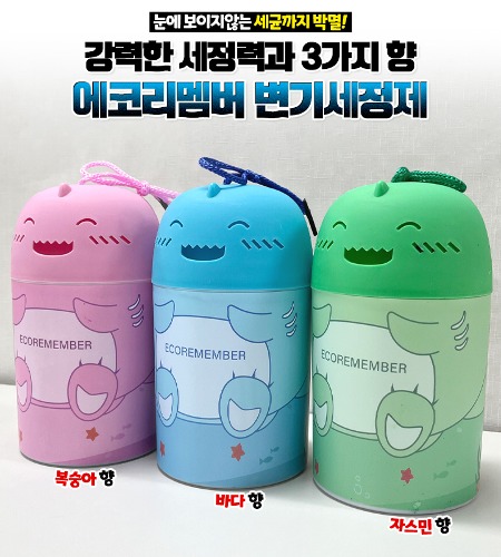 6개월간 강력한 자동변기살균세정제 깜찍이상어 변기세정 제3종 핑크 700ml 복숭아향,블루 700ml 바다향,그린 700ml 자시민향 - (24년 2월 제조 / 제조일로부터 36개월)
