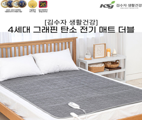 김수자 생활건강 그래핀 탄소 전기 매트 더블 Ksj-003