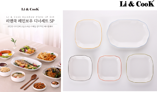 [리앤쿡] 레인보우 디너세트 5P
