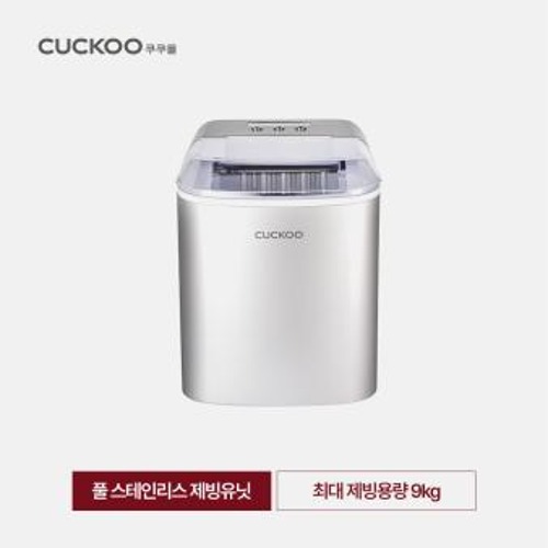 쿠쿠전자 풀 스테인리스 포터블 제빙기 CIM-AS09M10S