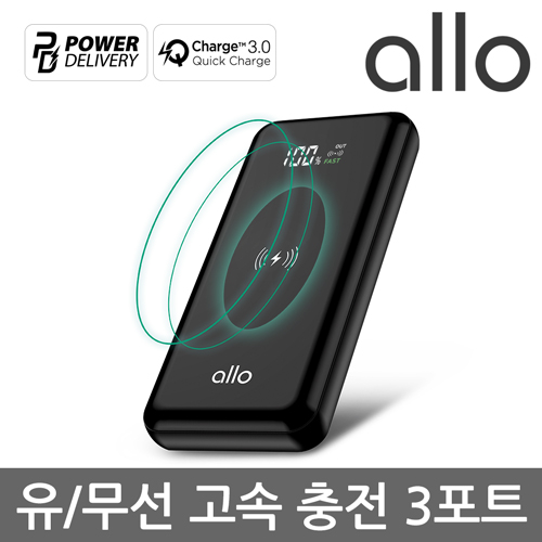 [알로코리아] 고속 무선 무선충전 3포트 보조배터리 allo1001WQC [10000mAh]