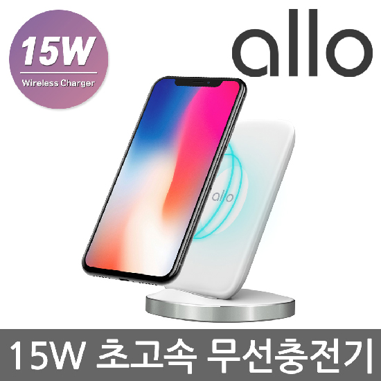 [알로코리아] 15W 고속 무선충전 스탠드 UC115W