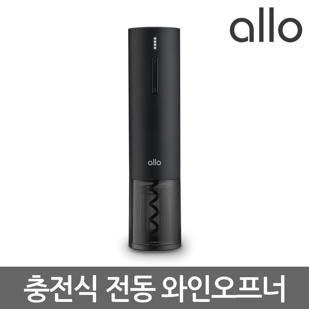 [알로코리아] 전동 와인오프너 allo AWO1