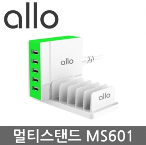 [알로코리아] 멀티 스탠드 MS601