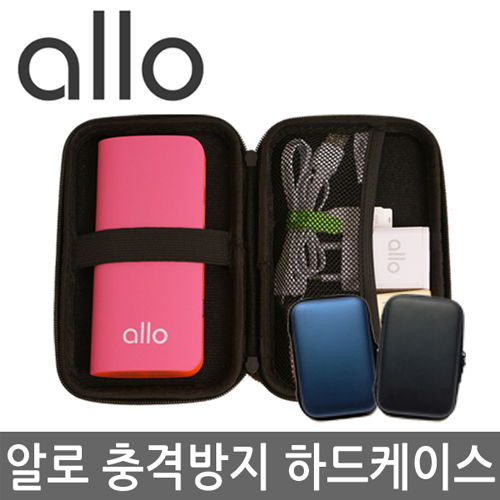 [알로코리아] 하드케이스
