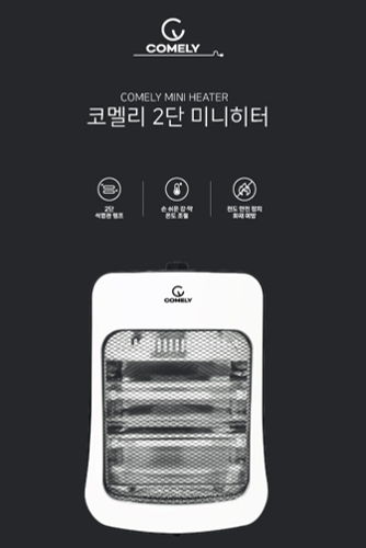 [코멜리] 미니히터 CYH-605S