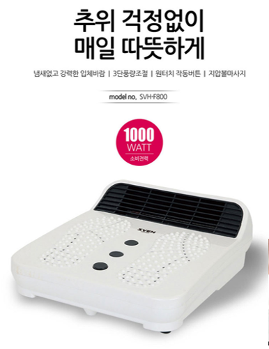 [스벤] 프리미엄 발온풍기 SVH-F800