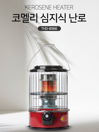 [코멜리] 심지식 석유난로 THD-8966