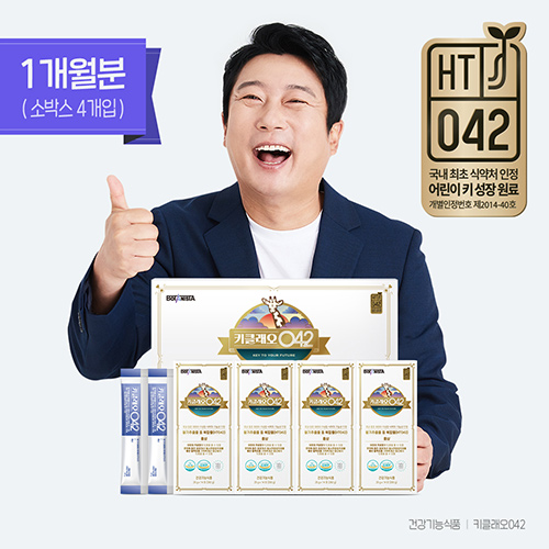[키클래오042] 1개월분_건강기능식품