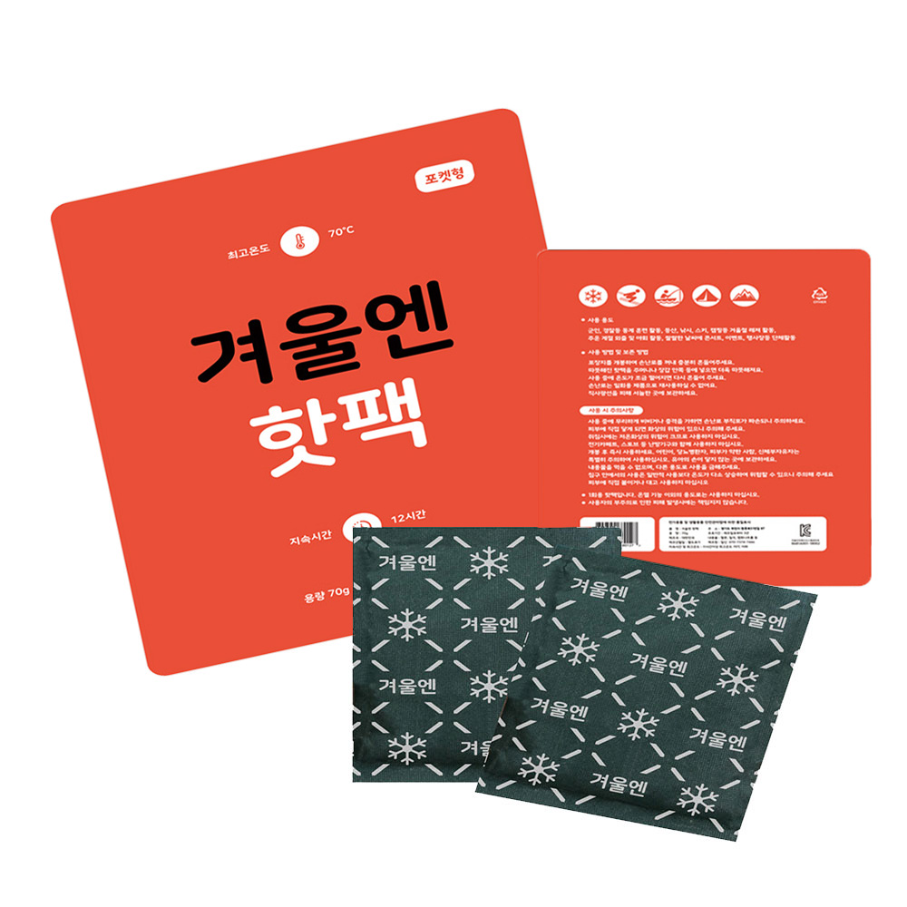 [국내생산] 겨울엔 핫팩 70g (포켓형)