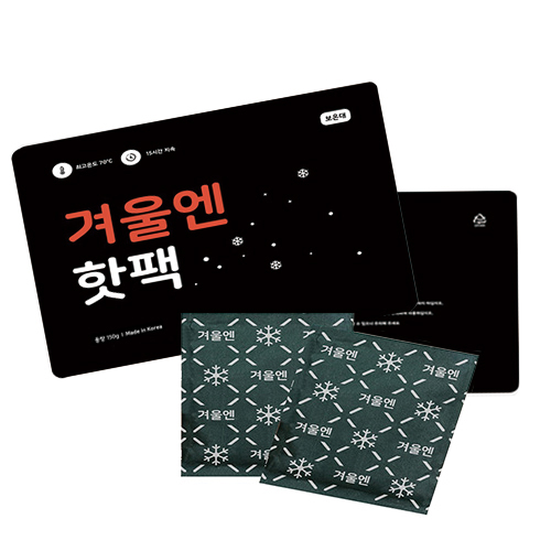 [국내생산] 겨울엔 핫팩 150g (보온대_대형)