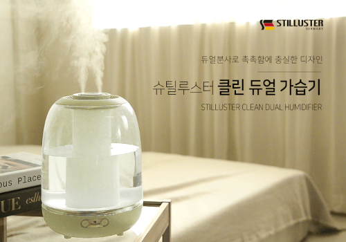슈틸루스터  클린 듀얼 가습기 ST-HL500