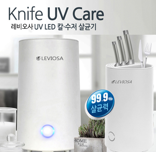 레비오사 칼 수저 살균기 LE-NS703