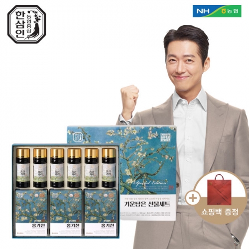 [농협홍삼 한삼인] 기운담은 선물세트 1세트 / 오픈마켓노출시!법적조치! 가맹점 모델