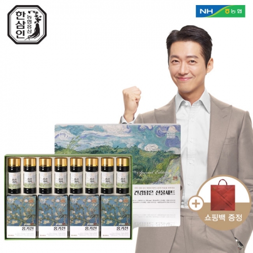 [농협홍삼 한삼인] 건강담은 선물세트 1세트 / 오픈마켓노출시!법적조치! 가맹점 모델