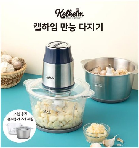 켈하임  만능 다지기 VMK-M300AH