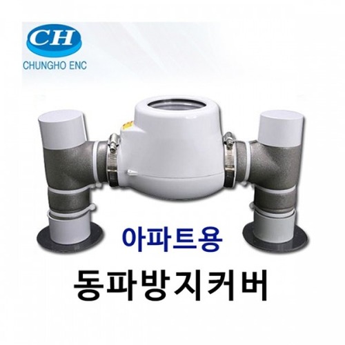 청호 이엔씨 동파방지커버 (아파트)	P-A-15	그레이