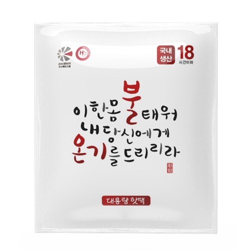 [불온기] 불온기 포켓 핫팩 150g * 10개