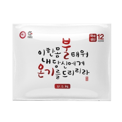 [불온기] 불온기 파스형 핫팩 50g * 10개