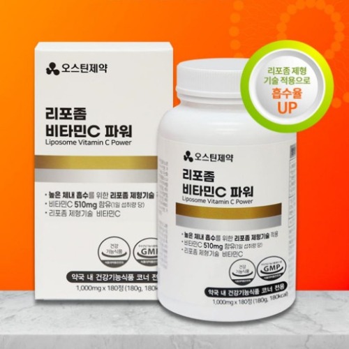 오스틴제약 커큐민 파워(600mgx180정) ! / -유통기한 26년 08월