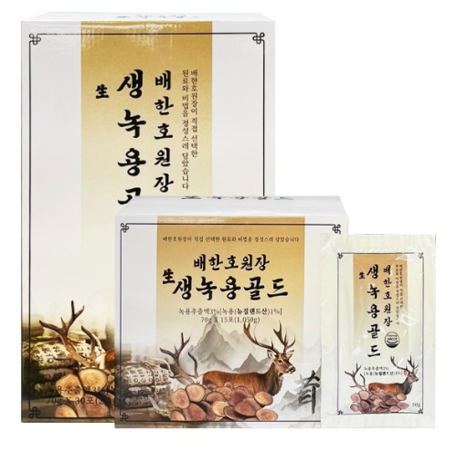 배한호원장 생녹용골드(70mlx30포) ! / 유통기한 26년 09월