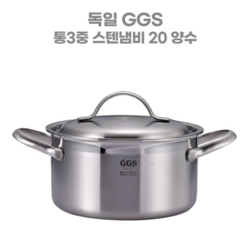 GGS 엘리트 통3중 스텐냄비 20양수 !