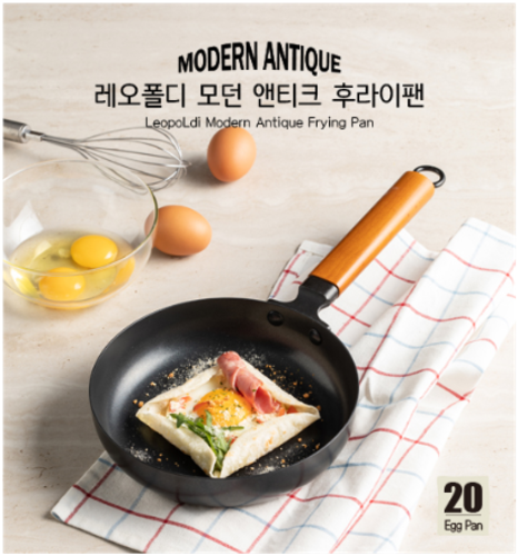[레오폴디] 모던 앤티크 후라이팬 20cm