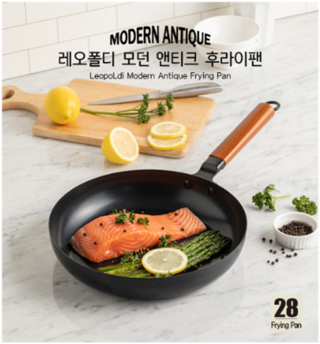 [레오폴디] 모던 앤티크 후라이팬 28cm