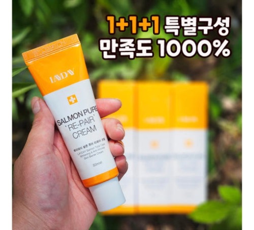 [레이데이] 살몬 퓨어 리페어 크림 재생 연어주사크림(50ml 3개)