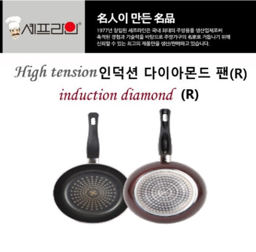 셰프라인 하이텐션 인덕션 다이아몬드 팬(R)  20CM 후라이팬