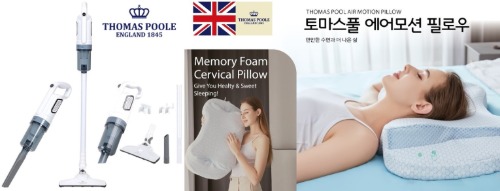 [영국 토마스풀] 높낮이조절 기능성 에어모션 필로우 + 2in1 유선 진공 청소기