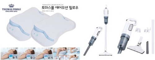 [영국 토마스풀] 50단계 높낮이조절 에어모션 필로우 2종 + 2in 1 유선 진공 청소기