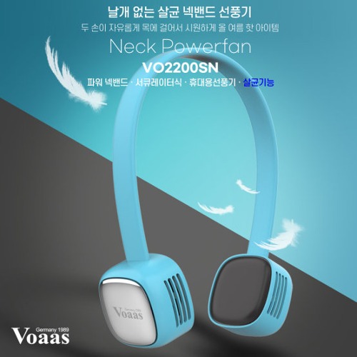 보아스 LED무선 목걸이선풍기 1세대