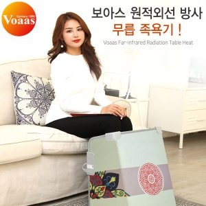 보아스 무릎 족욕기(판넬히터)