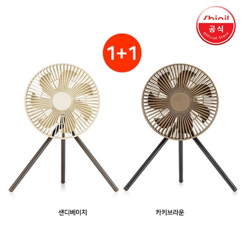 [신일] 캠핑, 탁상용 7인치 헤드  BLDC 무선 선풍기 1+1 세트  (색상 혼합) SIF-T07YG 샌디베이지 SIF-AR07 카키브라운