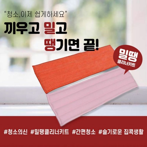 밀땡클리너