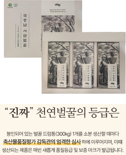 [국중남 서암벌꿀] 100% 천연벌꿀 30포(서암벌꿀 10g*30포) 면세제품