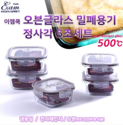 이잼쿡 오븐글라스 정사각5조세트(스팀홀)