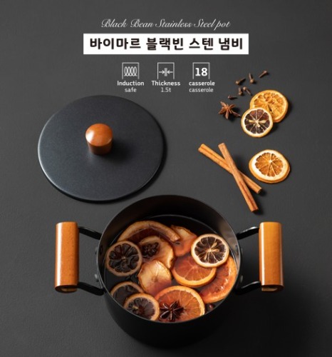 [독일 바이마르] 블랙빈 스텐 냄비 (18양수)
