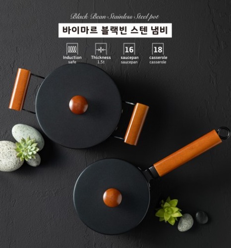 [독일 바이마르] 블랙빈 스텐 냄비 (16편수 /18양수)