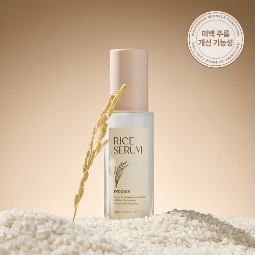 팝퓨어 라이스 세럼 30ml